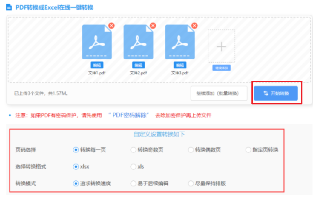 下载威尼斯人官网迷你版使用讲解 - 开始转换